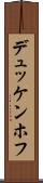 デュッケンホフ Scroll