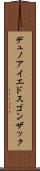 デュノアイエドスゴンザック Scroll