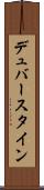 デュバースタイン Scroll