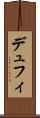 デュフィ Scroll