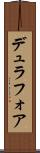 デュラフォア Scroll