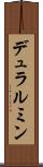 デュラルミン Scroll