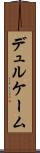 デュルケーム Scroll