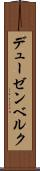 デューゼンベルク Scroll