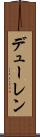 デューレン Scroll