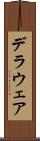デラウェア Scroll