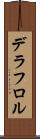 デラフロル Scroll