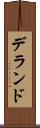 デランド Scroll