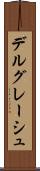 デルグレーシュ Scroll