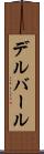 デルバール Scroll