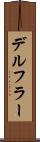 デルフラー Scroll