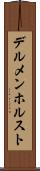 デルメンホルスト Scroll