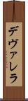 デヴァレラ Scroll