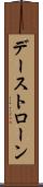 デーストローン Scroll