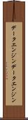 データエンジン Scroll