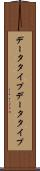 データタイプ Scroll