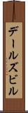 デールズビル Scroll