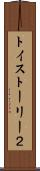 トイ・ストーリー２ Scroll
