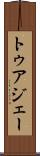 トゥアジェー Scroll