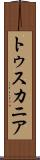 トゥスカニア Scroll