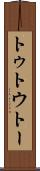 トゥ Scroll