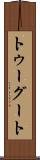 トゥーグート Scroll