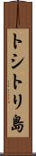 トシトリ島 Scroll