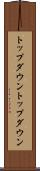 トップダウン Scroll