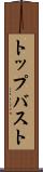 トップバスト Scroll