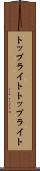 トップライト Scroll