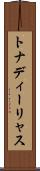 トナディーリャス Scroll