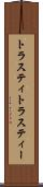 トラスティ Scroll
