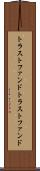 トラストファンド Scroll