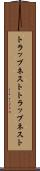 トラップネスト Scroll
