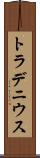 トラデニウス Scroll