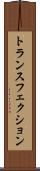 トランスフェクション Scroll