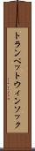 トランペットウィンソック Scroll