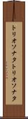 トリオソナタ Scroll