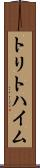 トリトハイム Scroll