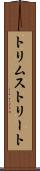 トリムストリート Scroll