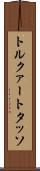 トルクァート・タッソ Scroll