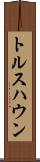 トルスハウン Scroll
