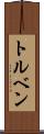 Torben Scroll