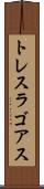 トレスラゴアス Scroll