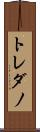 トレダノ Scroll