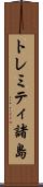 トレミティ諸島 Scroll