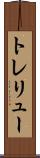 トレリュー Scroll