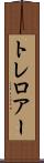トレロアー Scroll