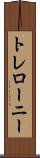 トレローニー Scroll