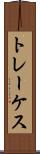 トレーケス Scroll